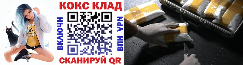 Купить закладки  Светлый  Кокаин 99% 