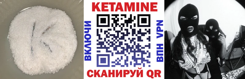 Кетамин VHQ Светлый