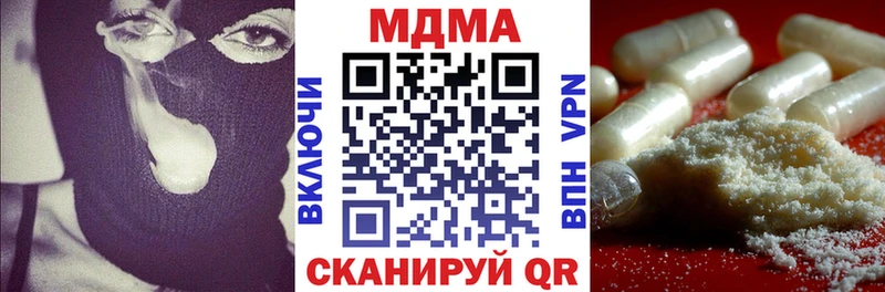 Купить закладки Светлый MDMA молли